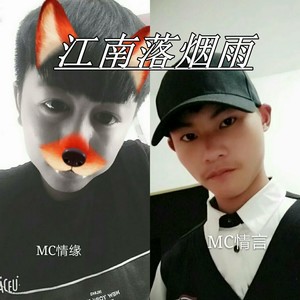 江南落烟雨