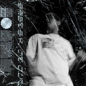 Sabes que te quiero (Explicit)