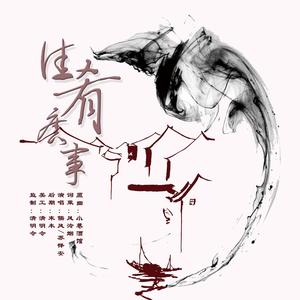 佳肴旧事