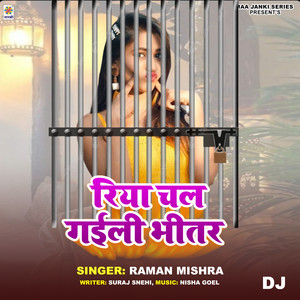 Riya Chal Gaili Bhitar DJ