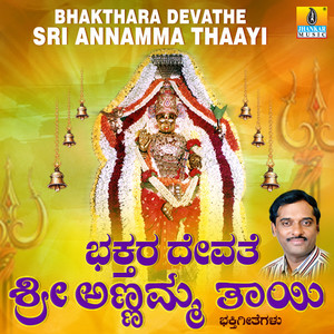 Bhakthara Devathe Sri Annamma Thaayi