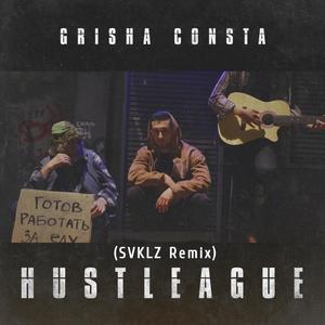 Hustleague (feat. Svklz) [Explicit]