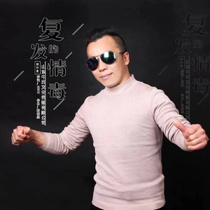 我是深夜里的孤独