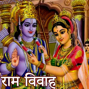 Ram Vivah