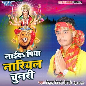 Mela Navami Ke