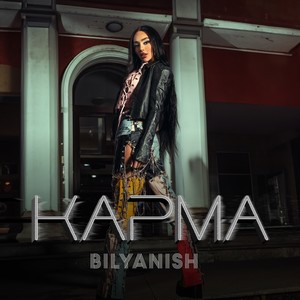 Karma (Intro) [Explicit]