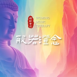 报父母恩咒
