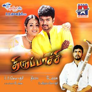 Thiruppatchi (Original Motion Picture Soundtrack)