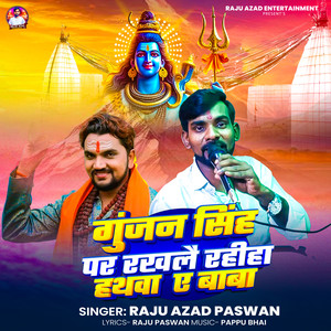 Gunjan SIngh Par Rakhale Rahiha Hathwa Ae Baba