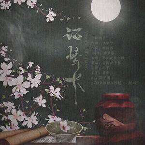 一诺情长【ft.宫南】