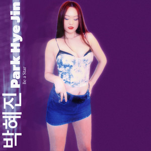 Be a Star (Explicit)