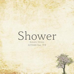 Shower (Acoustic)