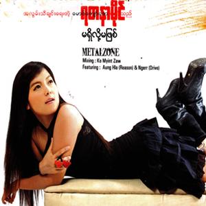 A Lwan Thint Pan Chi