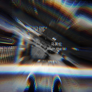 还没够