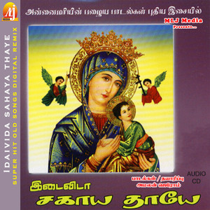 Sahaya Thayin (Remix)