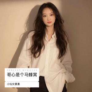 哥心是个马蜂窝