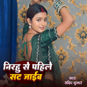 Nirahu Se Pahile Sat Jaaib
