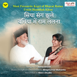 Siya Sang Jhoole Bagiya Mein Ram Lallna