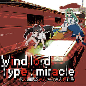 Wind lord Type:Miracle