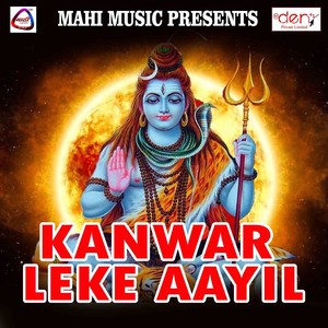 Kanwar Leke Aayil