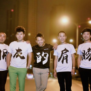 一路狂奔伴奏 (伴奏)