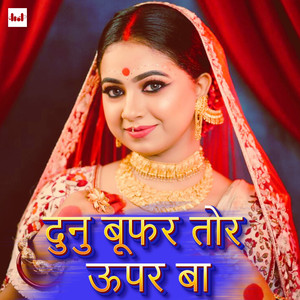 Dunu Buphar Tor Upar Ba