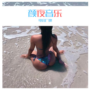 The Saltwater Room (Remix)