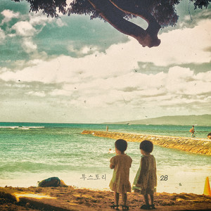 나는 물고기 (我是鱼)