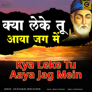 Kya Leke Tu Aaya Jag Mein