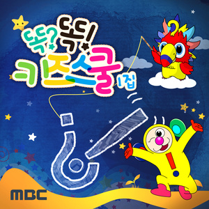 만지고 느껴봐요 (摸着感受一下)