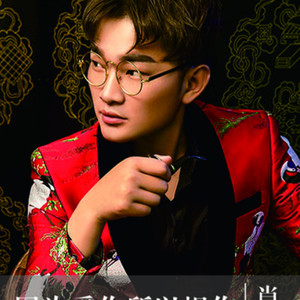 因为爱你 所以恨你