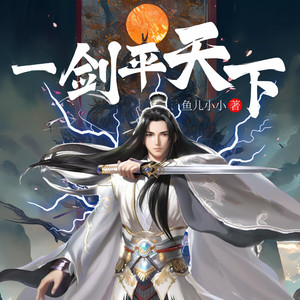 尘_次元口袋 - 第166章 明知山有虎,偏向虎山行(一)