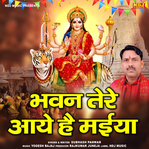 Bhawan Tere Aaye Hai Maiya