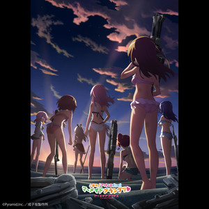 愛じゃなくちゃ