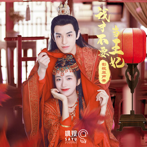 你给我的答案 (伴奏)