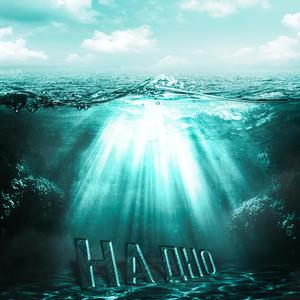 ÐÐ° Ð´Ð½Ð¾ (prod. by HolaGangBeatz)