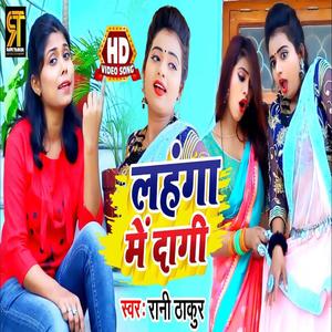 Lahanga Me Dagi(Rani Thakur)