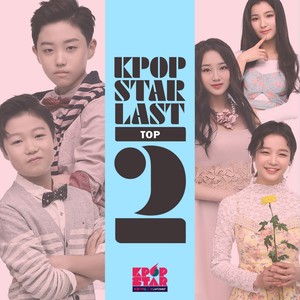 K팝 스타 시즌6 TOP2