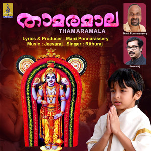 Thamaramala - Single