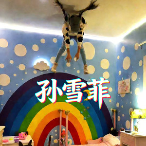 I'll wait for you2026