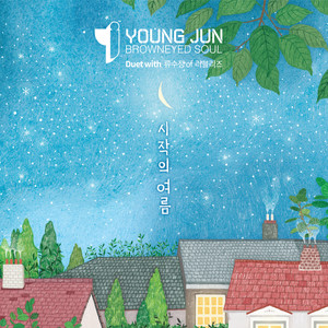 시작의 여름 (Duet With 류수정 Of 러블리즈) (开始的夏天)