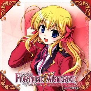 FORTUNE ARTERIAL －フォーチュンアテリアル－ through the season 1 feat.千堂瑛里華