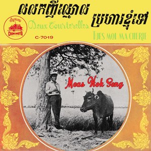 លលកញីឈ្មោល - ប្រហារខ្ញុំទៅ