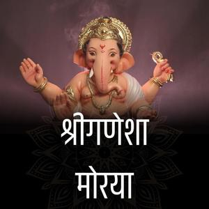 Shree Ganesha Morya (feat. Vaishnavi Adode)