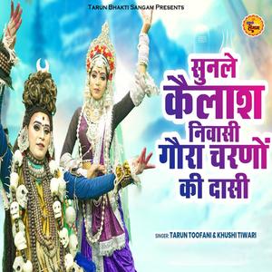 Sunle Kailash Nibaasi Gaura Charno Ki Daasi