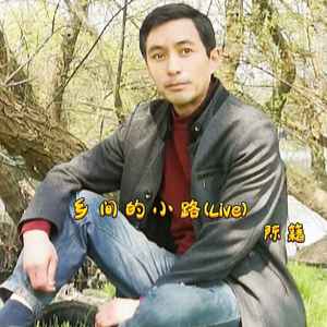 乡间的小路 (Live)