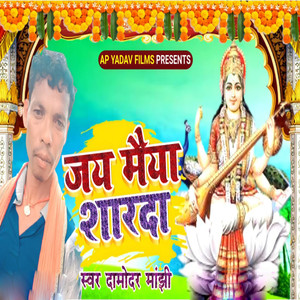 Jay Maiya Sharda