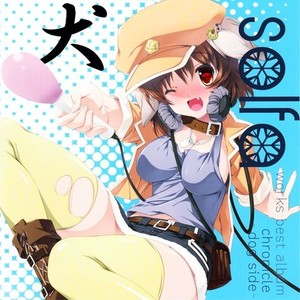 V.A. - 久遠の夢