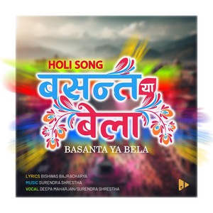 Basanta Ya Bela Holi Song