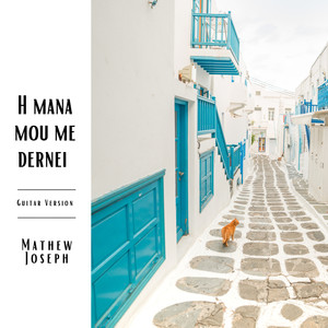 H mana mou me dernei (Guitar Version)